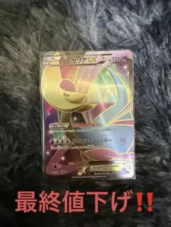 ブルンゲルex SAR SV11W ホワイトフレア 170/086 - メルカリ