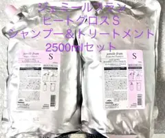 ミルボン ジェミールフラン ♡silky×shiny 2500mlセット - メルカリ