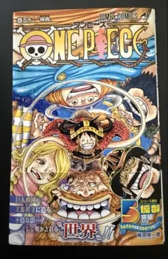 ONE PIECE 112