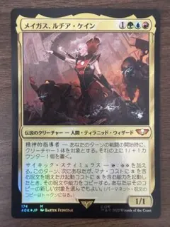 MTG メイガス、ルチア・ケイン 日本語版FOIL 1枚のサムネイル