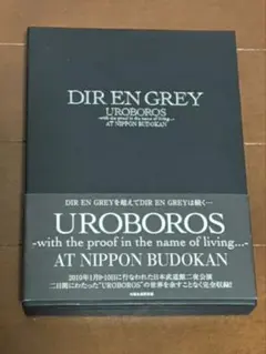 UROBOROS 完全生産限定盤 UROBOROS【完全生産限定盤】 | 過去