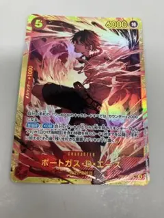 ワンピースカード 決戦の刻 ポートガス D エース SEC シークレット