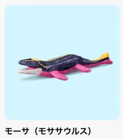 【新品】マクドナルド ハッピーセット 冒険大陸 アニアキングダム 第二弾 モーサ