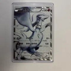 レシラム　SR 055/053 BW1 希少　ポケカ　※キズ有　ポケモンカード レシラム SR 055/053 BW1 希少 ポケカ ※キズ有 ポケモンカード - メルカリ