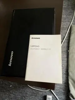 Lenovo ノートPC 本体 充電器付きのサムネイル