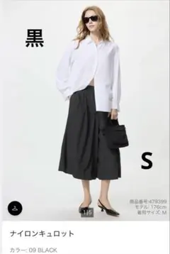 ユニクロ ナイロンキュロット黒S 1度着用