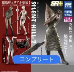 SR+ SILENT HILL サイレントヒル2 全4種コンプセット - メルカリ