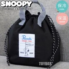 スヌーピー 巾着 保冷 ランチバッグ エコバッグ レディース 保冷バッグ 黒