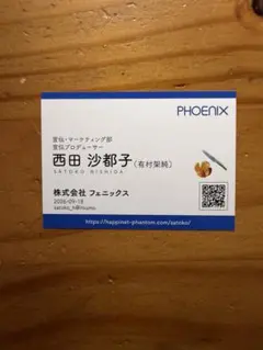 さとこはいつも 劇場入場特典 オリジナルトレーディングカード 名刺