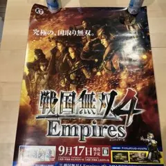 PS4 PSVITA 戦国無双4 Empires 非売品ゲームポスター