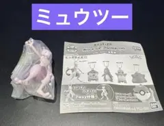 ポケモン　ガシャっとコレクト06 ミュウツー