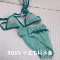 ROXY 女の子用フリルビキニ