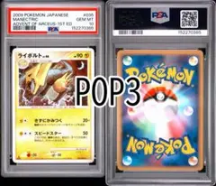 PSA10】ラブカス 024/080 L3 頂上大激突 - メルカリ
