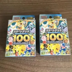 新品☆未開封】スタートデッキ100 ☆2個セット☆6／23セブン産 - メルカリ