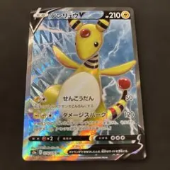 MデンリュウEX RR XY7 バンデットリング 028/081 - メルカリ