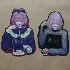 限定 企画 B-SIDE LABEL 甘い毒 溺れたい ホシノジン