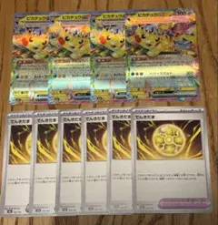ピカチュウRR 4枚　でんきだま 6枚　ポケモンカードMEGAドリーム