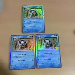 ポケモンカード　ヤドン3枚　30th