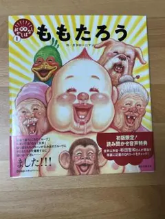 2026年最新】ガタロー☆マン ももたろうの人気アイテム - メルカリ