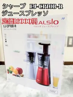 2025年最新】スロージューサー ヘルシオの人気アイテム - メルカリ