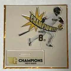 読売ジャイアンツ 8 丸佳浩選手 アメコミ！アクリルスタンド2024優勝記念