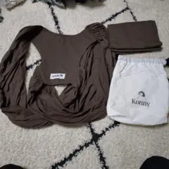 Konny 抱っこ紐 XS ブラウン 収納袋付き