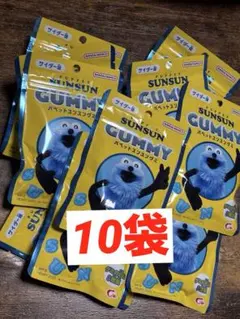 パペットスンスン　グミ　10袋のまとめ売り特価　新品未開封　③