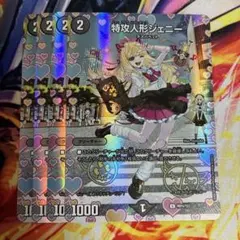 翌日発送メルカリ便】神アート 特攻人形ジェニー ボーダーレス 制服 未