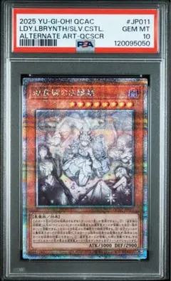 在庫ラスト　ARS10+迷宮城の白銀姫 絵違い(レディ・オブ・ラビュリンス) 2025年最新】迷宮城の白銀姫 イラスト違いの人気アイテム - メルカリ