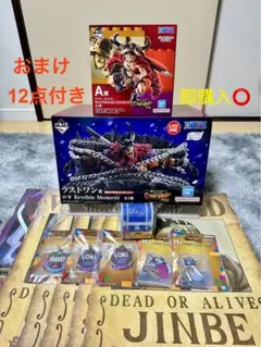 一番くじ ワンピース ラストワン賞 ロキ・A賞 ルフィ オマケ12点付き