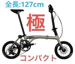 即納カーボンフォーク・16インチJAVA NEO 超軽量9.6kg 油圧ディスク