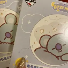 BT21 一番くじ ガラスプレート KOYA