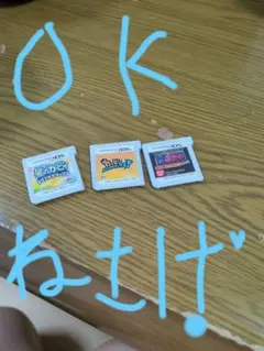 ニンテンドー3DS ソフト 3本セット