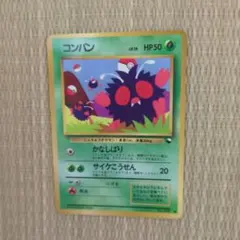 【特価】旧裏 コンパン ● 拡張シート第3弾(緑版)