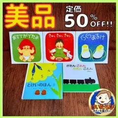 B139林明子　とけい　がたんごとん　絵本 セット まとめ売り 0歳1歳2歳