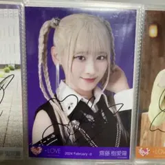 イコラブ 齋藤樹愛羅 直筆 生写真 呪って呪って MV衣装 ヨリ