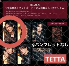 ONE N' ONLY ワンエン INFERNO ワンぱくトレカ TETTA ONE N' ONLY ワンエン INFERNO ワンぱくトレカ TETTA - メルカリ