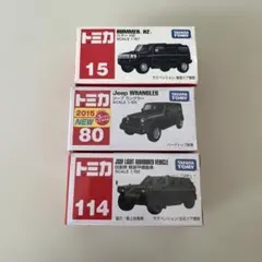 トミカ 114 自衛隊　軽装甲機動車　80ジープラングラー　15ハマーH2