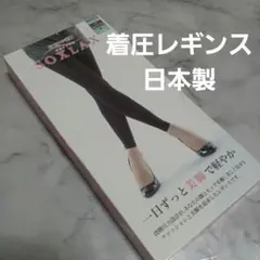 2025年最新】レディース スパッツ・レギンスの人気アイテム