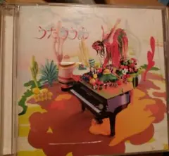 うたううあ 2枚組 CD　UA