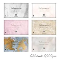 【セミオーダー152】100枚 ショップカード 台紙 名刺 模様 水彩 大理石