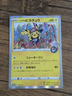 【希少】ポケモンセンター P プロモーションカード ポケカ】プロモカード一覧（SV）入手方法や相場価格も紹介