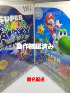【任天堂】Wii スーパーマリオギャラクシー1&2セットA