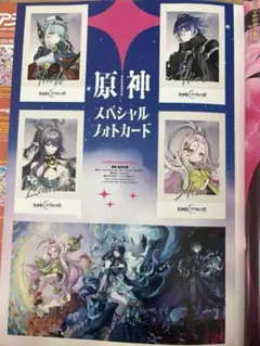 アニメディア 2025 10月号 原神 スペシャルフォトカード ポスター