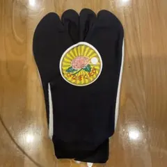 たび　足袋　ひなぎくたび　黒色　黒足袋25cm