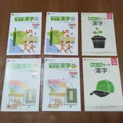 おぼえるモード 漢字 中１中２中３　 前期・後期セット　未使用