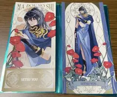 魔道祖師　京まふ　箔押し風チケットカード　薛洋