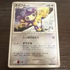 エイパム ● 拡張パック 湖の秘密 DP2 DPBP#267