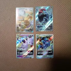 ポケモンカードセット　RRR2枚、AR2枚