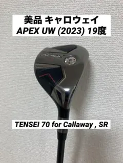 2026年最新】APEX uw 19の人気アイテム - メルカリ